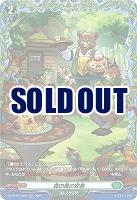 森の奥の安息(FR) 【DZ-BT12/FR39】