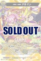 「激怒」の龍娘 ゲキリン(MSR) 【DZ-BT12/MSR15】