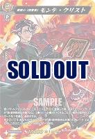 巌窟の「復讐者」 モンテ・クリスト(MSR) 【DZ-BT12/MSR23】