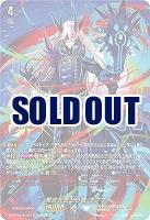 黒炎をまとう竜 オグマ(SEC) 【DZ-BT12/SEC05】