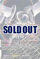 グランドアームズ シルエット(SECV) 【DZ-BT12/SECV02】