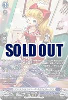 ファッションドール ルビィルージュ(SR) 【DZ-BT12/SR11】