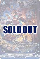 積み重なりし偉大なる学識(SR) 【DZ-BT12/SR15】