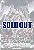 グランドアームズ シルエット(SR) 【DZ-BT12/SR16】