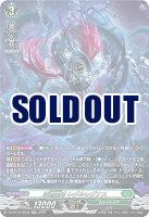 深淵霊域 レグルレグナス(SR) 【DZ-BT12/SR32】