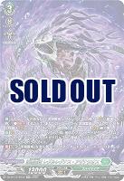 深淵霊域 レグルレグナス・アザナシオス(SR) 【DZ-BT12/SR33】