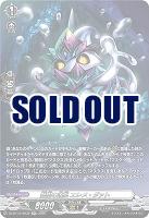 龍樹の落胤 エレメ・ダァト(SR) 【DZ-BT12/SR39】