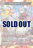 発展を促す「競争の女神」 エリス(SSR) 【DZ-BT12/SSR02】