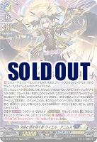 決意と罪を抱く者 リィエル?アニムス 【DZ-BT13/006RRR】