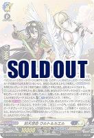 刻天想命 ウルト&ルエル 【DZ-BT13/007RRR】