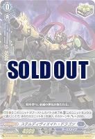 ステムディヴィエイト・ドラゴン 【DZ-BT13/059R+】