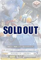 アメリオレート・コネクター 【DZ-BT13/063R+】