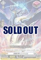 柩機の竜 エンバイロ 【DZ-BT13/064R+】