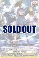 加護の魔法 プロロビ 【DZ-BT13/066R+】