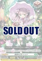 晴朗の乙女 レェナ 【DZ-BT13/069R+】