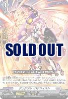 デュラブル・パシフィスト 【DZ-BT13/088R】