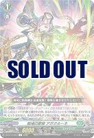 戦場の歌姫 アポクルーネ 【DZ-BT13/097R】