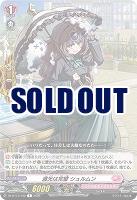 遮光は完璧 シュルムン 【DZ-BT13/102R】