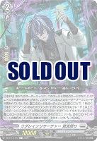 リグレインリサーチャー 渦流探り 【DZ-BT13/123C】