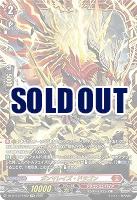 ガンマレイズ・ドラゴン(FFR) 【DZ-BT13/FFR02FFR】