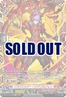 ドラグリッター ハビタブルゾォン(FFR) 【DZ-BT13/FFR03FFR】