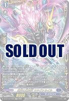 紫炎の幻真獣 カルヴァネイル(FFR) 【DZ-BT13/FFR05FFR】