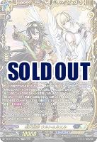 刻天想命 ウルト&ルエル(FFR) 【DZ-BT13/FFR07FFR】