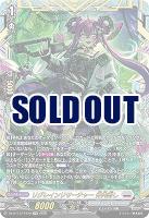 リグレインリサーチャー 骨肉剥し(FFR) 【DZ-BT13/FFR10FFR】