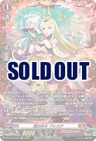 焔の巫女 ブレシア(FR) 【DZ-BT13/FR04FR】