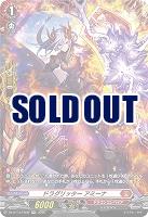 ドラグリッター アミーナ(FR) 【DZ-BT13/FR09FR】