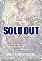 スチームパフォーマー ラエラ(FR) 【DZ-BT13/FR12FR】