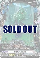 創成魔獣 頭蓋絞り(FR) 【DZ-BT13/FR19FR】