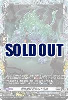 創成魔獣 影食みの走狗(FR) 【DZ-BT13/FR25FR】