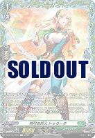 梢弓の狩人 トゥリータ(FR) 【DZ-BT13/FR40FR】