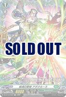 戦場の歌姫 アポクルーネ(FR) 【DZ-BT13/FR44FR】