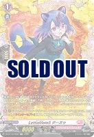 LettiaMateS ターヌゥ(FR) 【DZ-BT13/FR52FR】