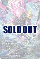 紫炎の幻真獣 カルヴァネイル(SEC) 【DZ-BT13/SEC02SEC】