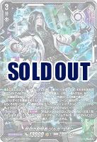 禁忌の窮明者 ゾルガ “幻影”(SEC) 【DZ-BT13/SEC04SEC】