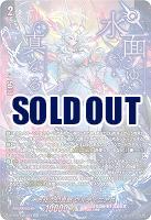 万化の幻真獣 ウルティニアス(SEC) 【DZ-BT13/SEC09SEC】