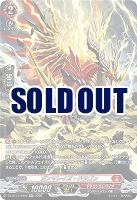 ガンマレイズ・ドラゴン(SR) 【DZ-BT13/SR02SR】