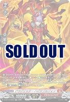 ドラグリッター ハビタブルゾォン(SR) 【DZ-BT13/SR03SR】