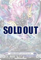 紫炎の幻真獣 カルヴァネイル(SR) 【DZ-BT13/SR09SR】