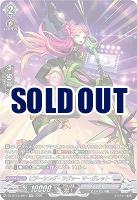 ピアーシング・ラヴァー マーガレット(SR) 【DZ-BT13/SR17SR】