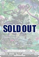 リグレインリサーチャー 骨肉剥し(SR) 【DZ-BT13/SR18SR】