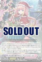 水の街を賑やかに! アンベリエール 【DZ-LBT02/008RRR】