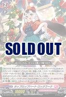 ホップロップハート ロックラーク 【DZ-LBT02/011RRR】