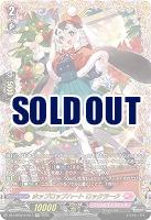 ホップロップハート ロックラーク(FFR) 【DZ-LBT02/FFR11】