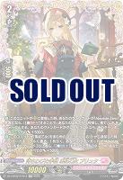 待ちわびた手紙 風紀乙女 プリュケ(FFR) 【DZ-LBT02/FFR12】