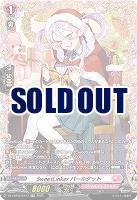 SweetLinker パールケット(FR) 【DZ-LBT02/FR17】