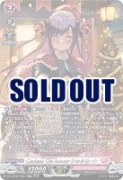 Cadeau e Amour シャルモート(SR) 【DZ-LBT02/SR01】